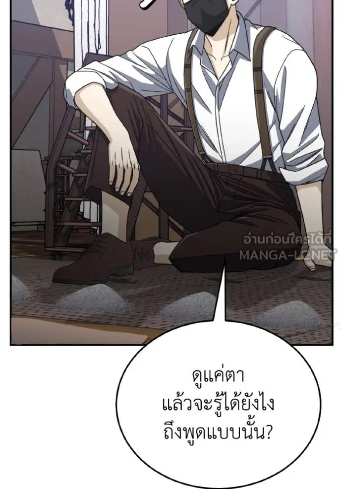 Genius of the Unique Lineage อัจฉริยะนอกคอก ตอนที่ 118 หน้า 72