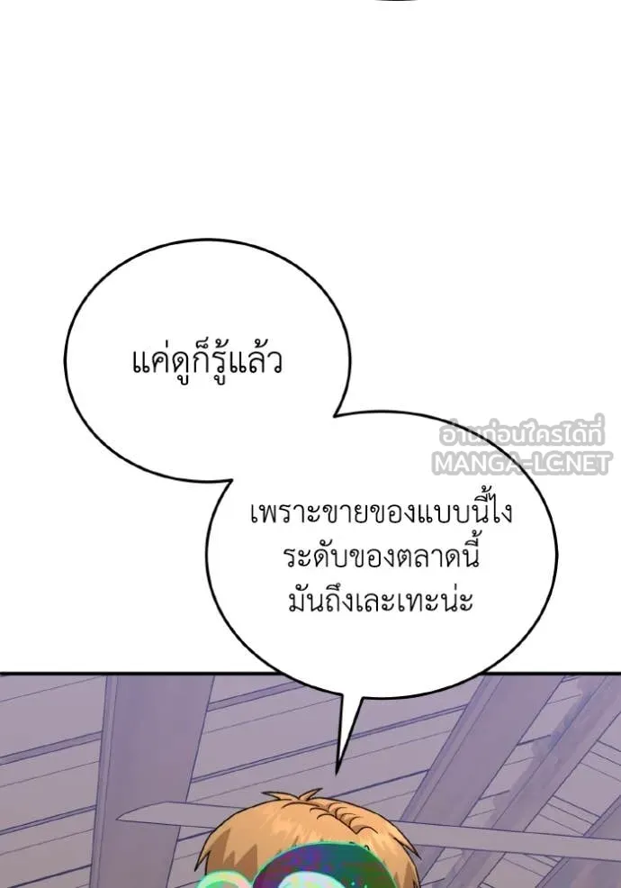Genius of the Unique Lineage อัจฉริยะนอกคอก ตอนที่ 118 หน้า 73