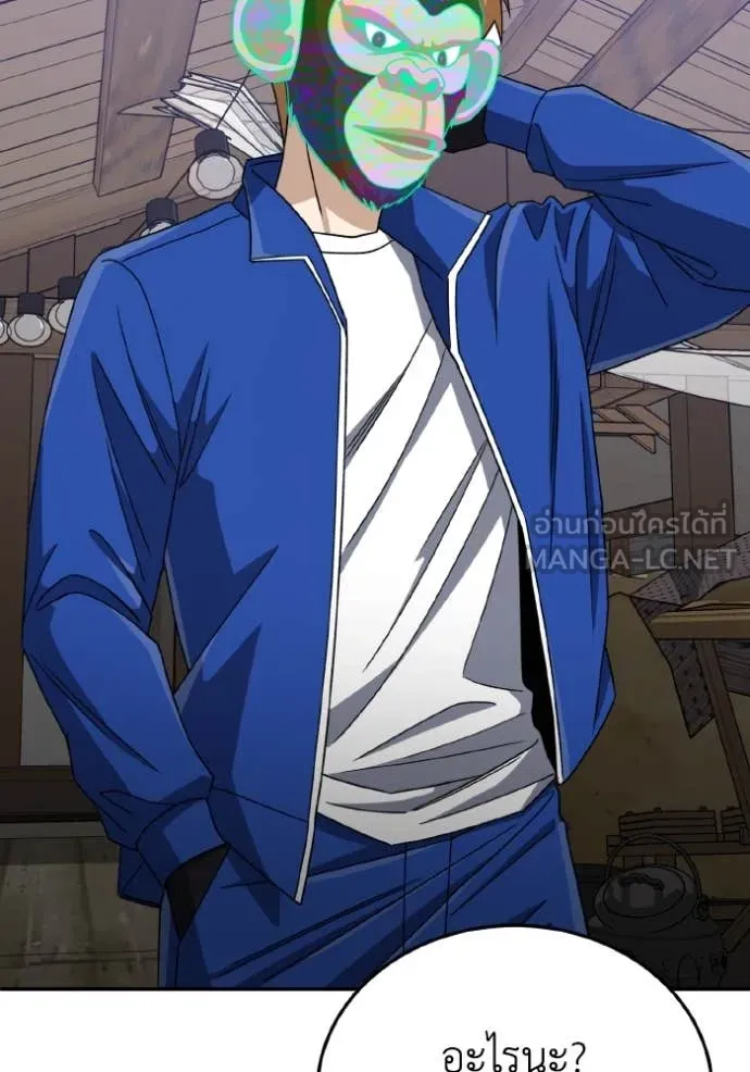 Genius of the Unique Lineage อัจฉริยะนอกคอก ตอนที่ 118 หน้า 74