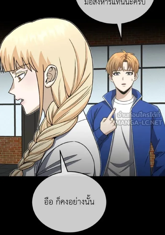 Genius of the Unique Lineage อัจฉริยะนอกคอก ตอนที่ 118 หน้า 77