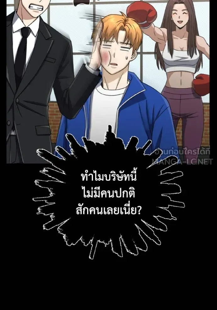 Genius of the Unique Lineage อัจฉริยะนอกคอก ตอนที่ 118 หน้า 79