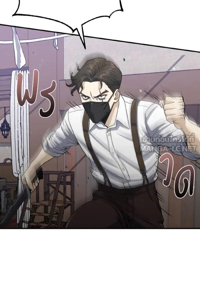 Genius of the Unique Lineage อัจฉริยะนอกคอก ตอนที่ 118 หน้า 84