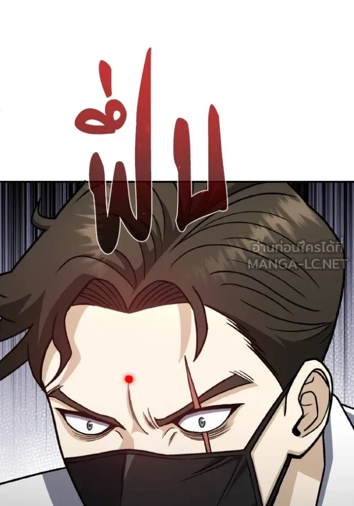 Genius of the Unique Lineage อัจฉริยะนอกคอก ตอนที่ 118 หน้า 85