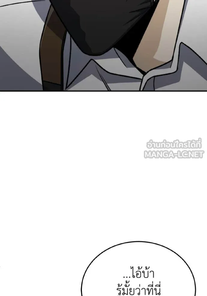 Genius of the Unique Lineage อัจฉริยะนอกคอก ตอนที่ 118 หน้า 86