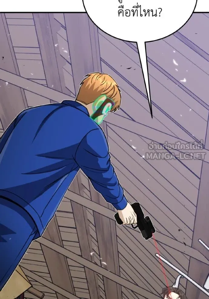 Genius of the Unique Lineage อัจฉริยะนอกคอก ตอนที่ 118 หน้า 87