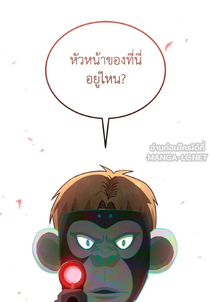 Genius of the Unique Lineage อัจฉริยะนอกคอก ตอนที่ 118 หน้า 89