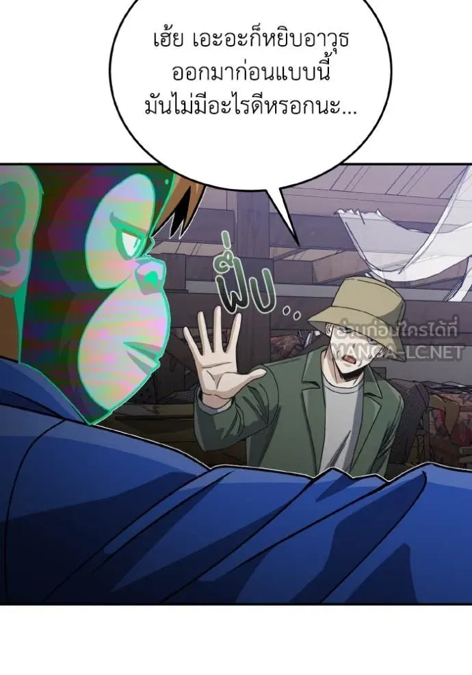 Genius of the Unique Lineage อัจฉริยะนอกคอก ตอนที่ 118 หน้า 91
