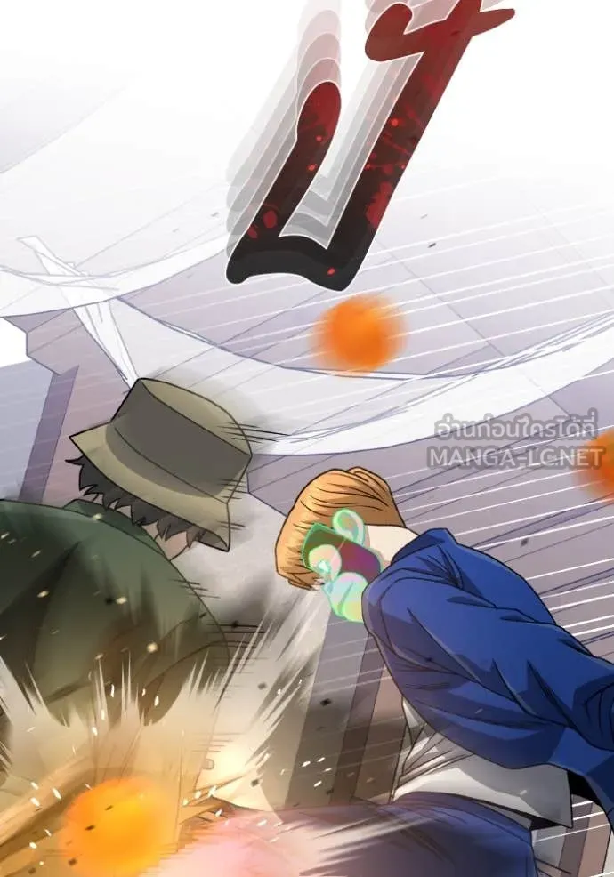 Genius of the Unique Lineage อัจฉริยะนอกคอก ตอนที่ 118 หน้า 94