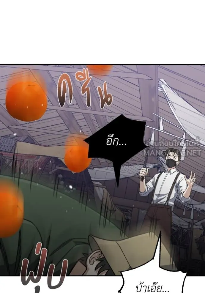 Genius of the Unique Lineage อัจฉริยะนอกคอก ตอนที่ 118 หน้า 96