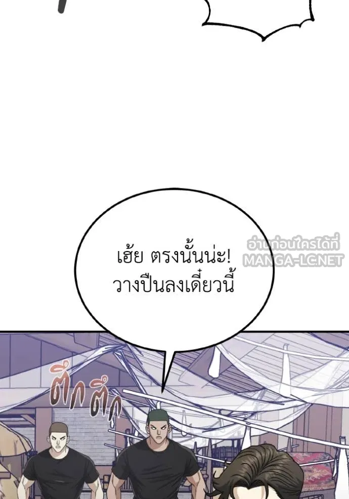 Genius of the Unique Lineage อัจฉริยะนอกคอก ตอนที่ 118 หน้า 97