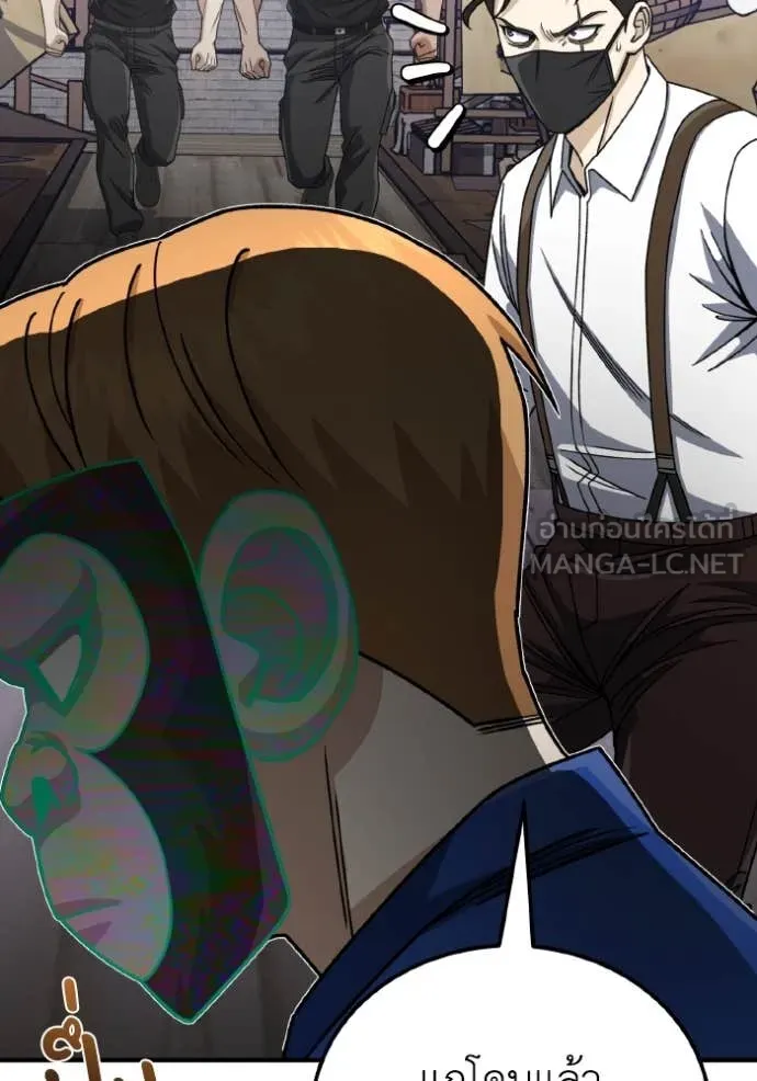 Genius of the Unique Lineage อัจฉริยะนอกคอก ตอนที่ 118 หน้า 98