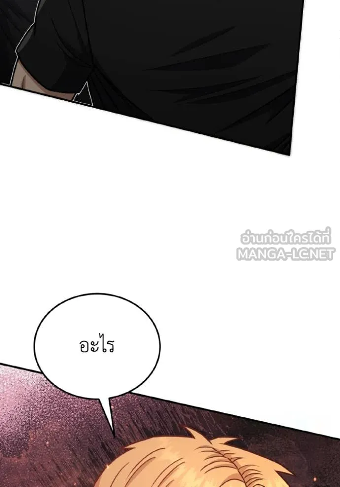 Genius of the Unique Lineage อัจฉริยะนอกคอก ตอนที่ 118 หน้า 102