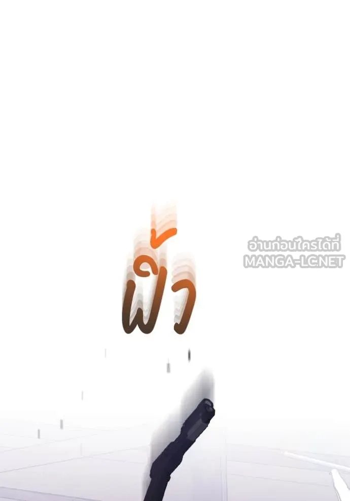 Genius of the Unique Lineage อัจฉริยะนอกคอก ตอนที่ 118 หน้า 104