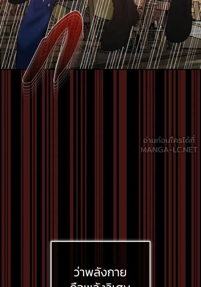 Genius of the Unique Lineage อัจฉริยะนอกคอก ตอนที่ 118 หน้า 109