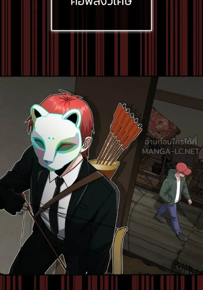 Genius of the Unique Lineage อัจฉริยะนอกคอก ตอนที่ 118 หน้า 110