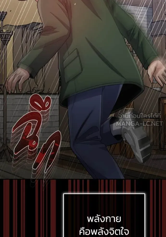 Genius of the Unique Lineage อัจฉริยะนอกคอก ตอนที่ 118 หน้า 113