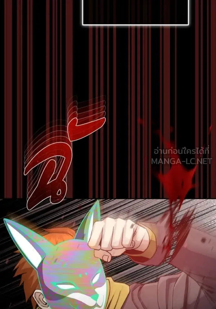 Genius of the Unique Lineage อัจฉริยะนอกคอก ตอนที่ 118 หน้า 114