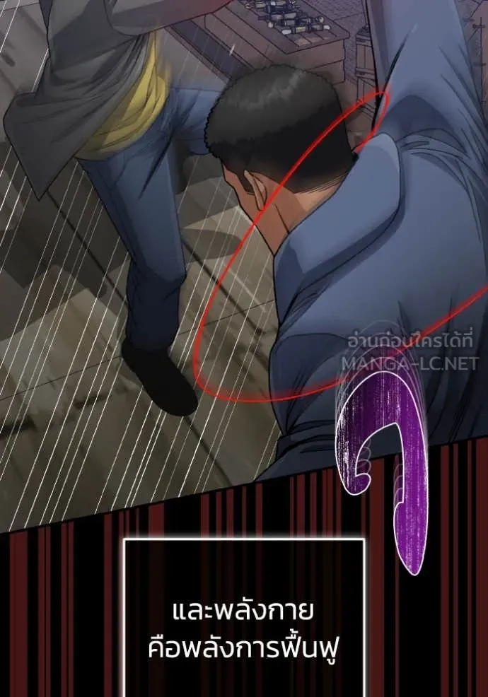 Genius of the Unique Lineage อัจฉริยะนอกคอก ตอนที่ 118 หน้า 116