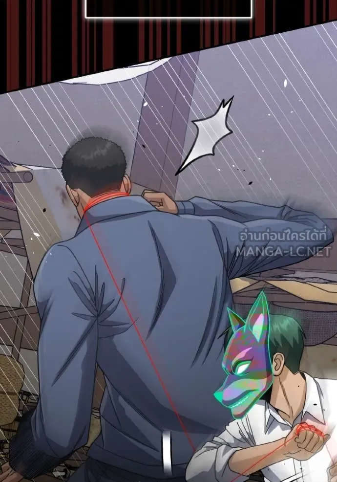 Genius of the Unique Lineage อัจฉริยะนอกคอก ตอนที่ 118 หน้า 117