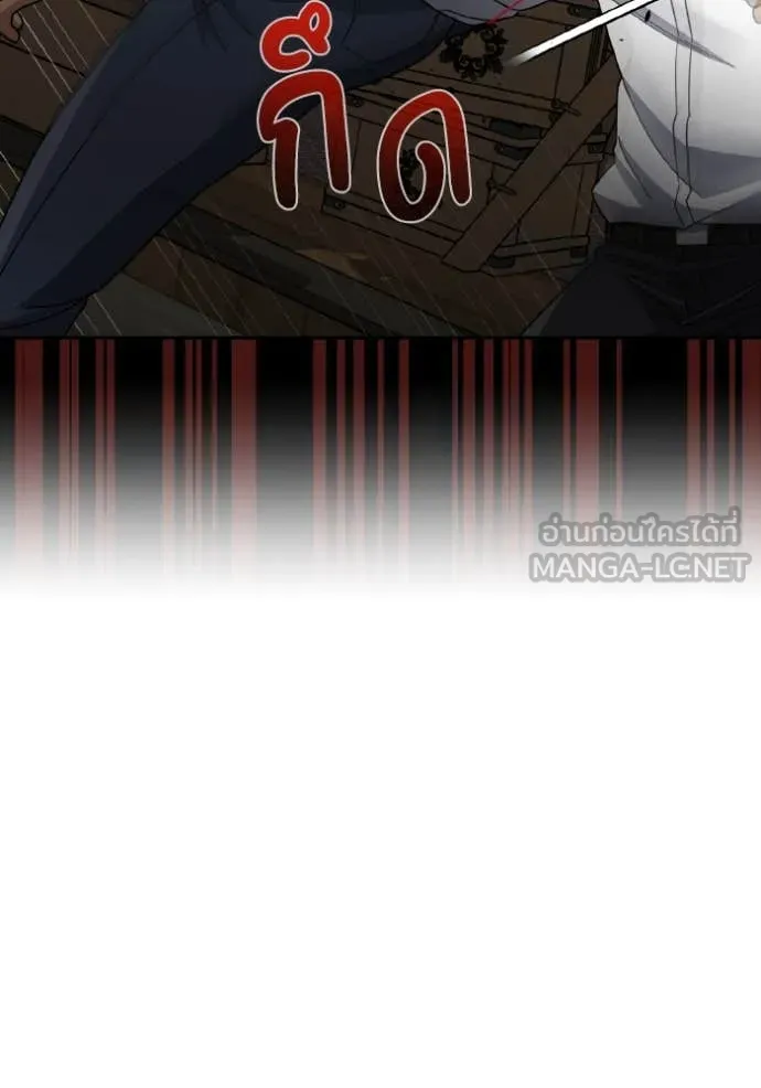 Genius of the Unique Lineage อัจฉริยะนอกคอก ตอนที่ 118 หน้า 118