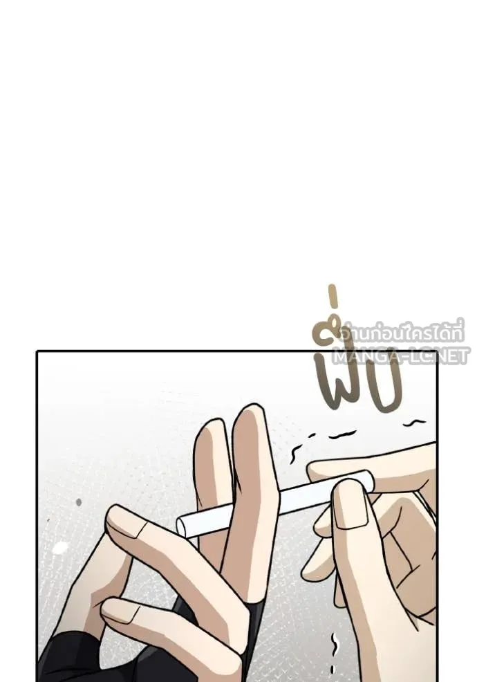 Genius of the Unique Lineage อัจฉริยะนอกคอก ตอนที่ 118 หน้า 119