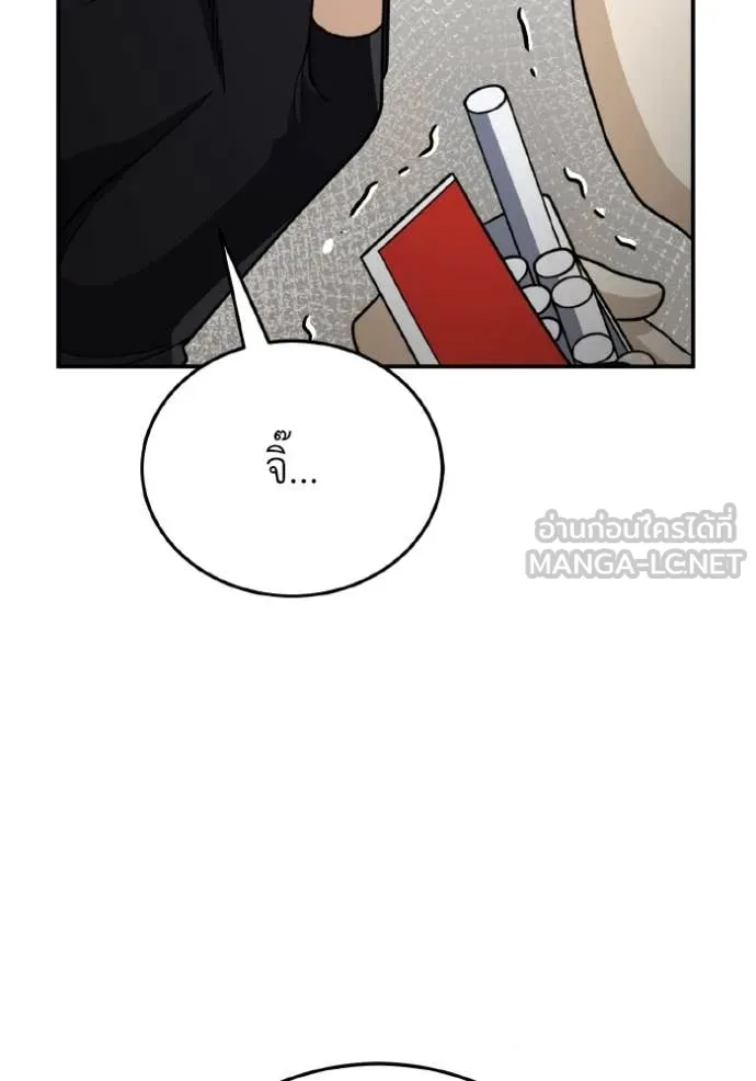 Genius of the Unique Lineage อัจฉริยะนอกคอก ตอนที่ 118 หน้า 120