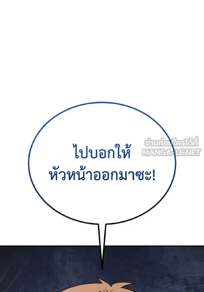 Genius of the Unique Lineage อัจฉริยะนอกคอก ตอนที่ 118 หน้า 123