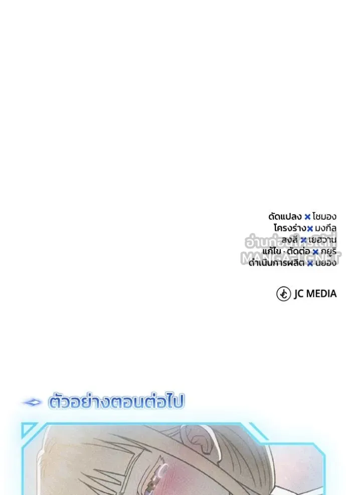 Genius of the Unique Lineage อัจฉริยะนอกคอก ตอนที่ 118 หน้า 125