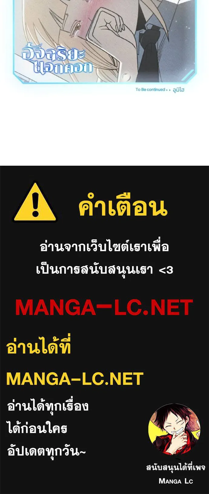 Genius of the Unique Lineage อัจฉริยะนอกคอก ตอนที่ 118 หน้า 126