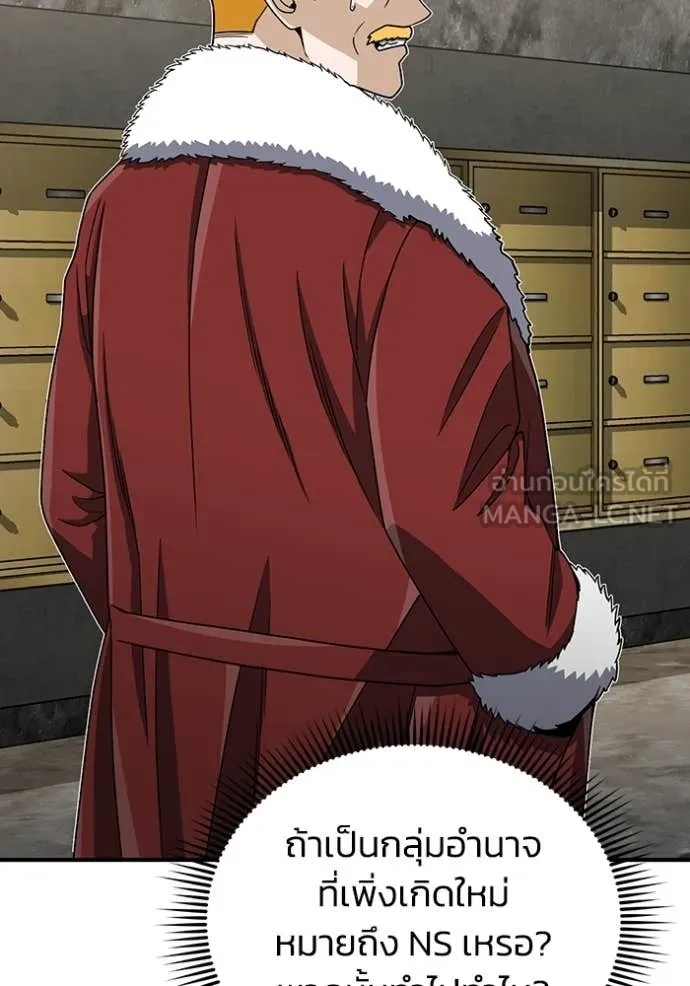 Genius of the Unique Lineage อัจฉริยะนอกคอก ตอนที่ 119 หน้า 4