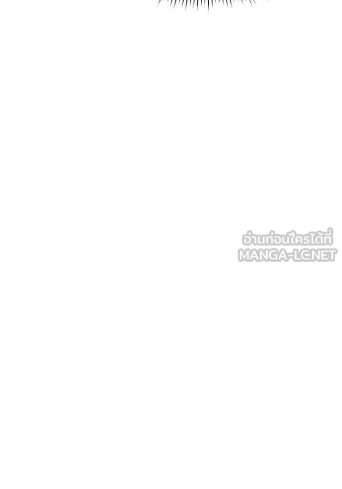 Genius of the Unique Lineage อัจฉริยะนอกคอก ตอนที่ 119 หน้า 7