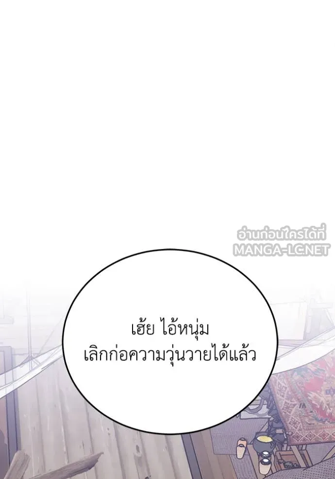 Genius of the Unique Lineage อัจฉริยะนอกคอก ตอนที่ 119 หน้า 9