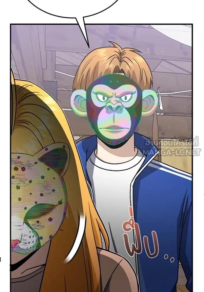 Genius of the Unique Lineage อัจฉริยะนอกคอก ตอนที่ 119 หน้า 14