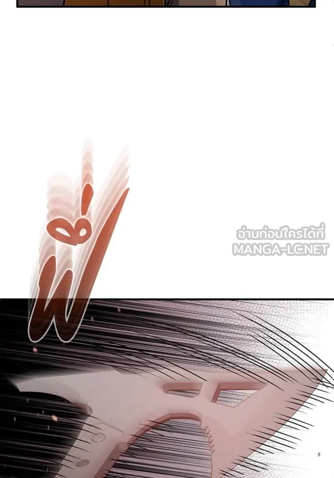 Genius of the Unique Lineage อัจฉริยะนอกคอก ตอนที่ 119 หน้า 15