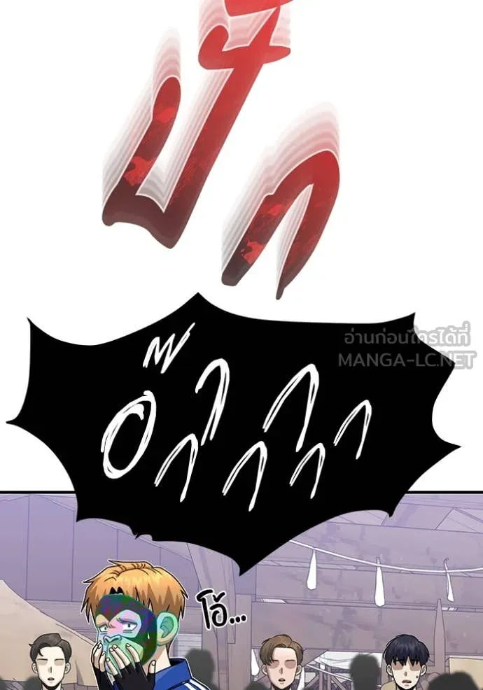 Genius of the Unique Lineage อัจฉริยะนอกคอก ตอนที่ 119 หน้า 23