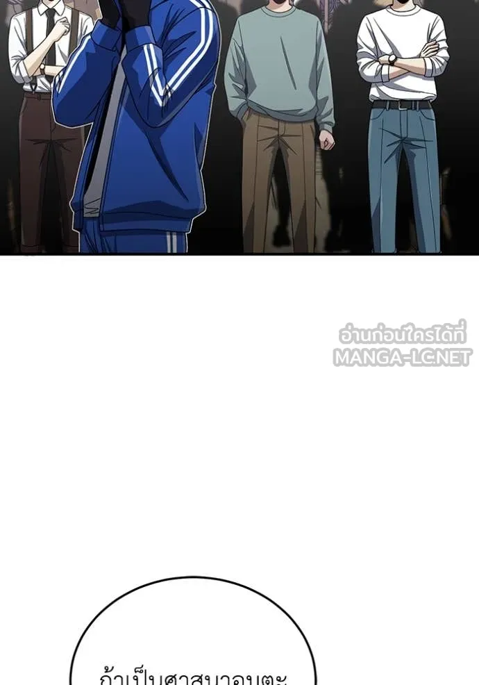 Genius of the Unique Lineage อัจฉริยะนอกคอก ตอนที่ 119 หน้า 24