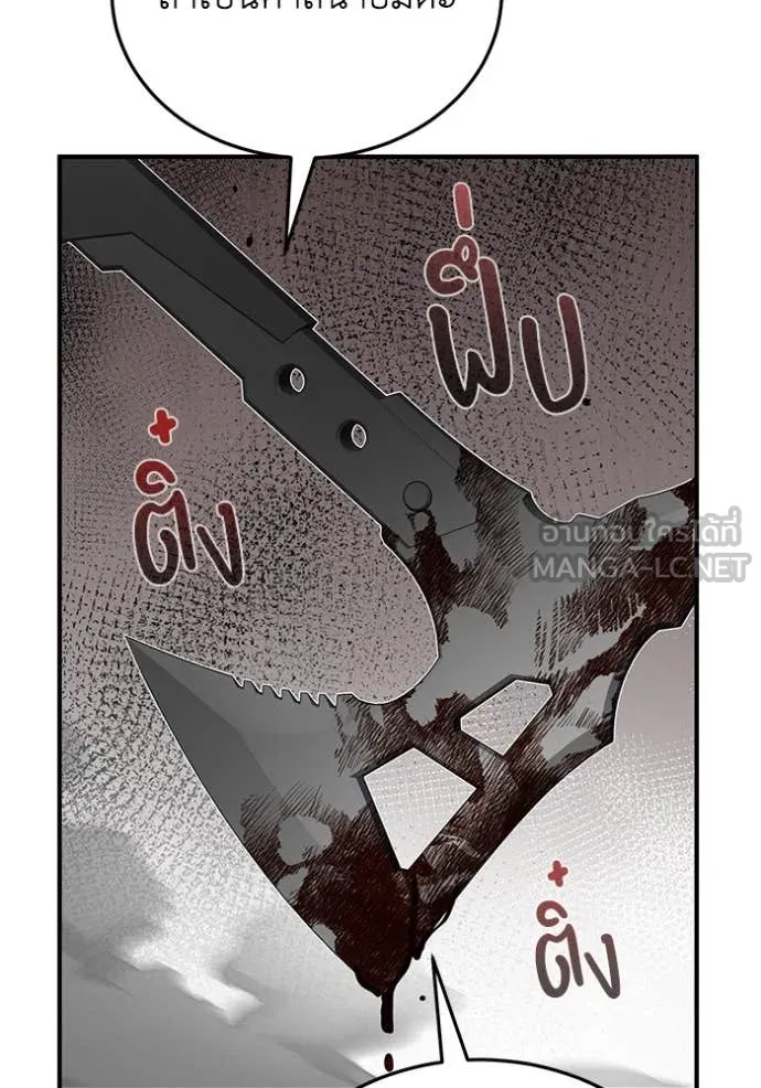 Genius of the Unique Lineage อัจฉริยะนอกคอก ตอนที่ 119 หน้า 25