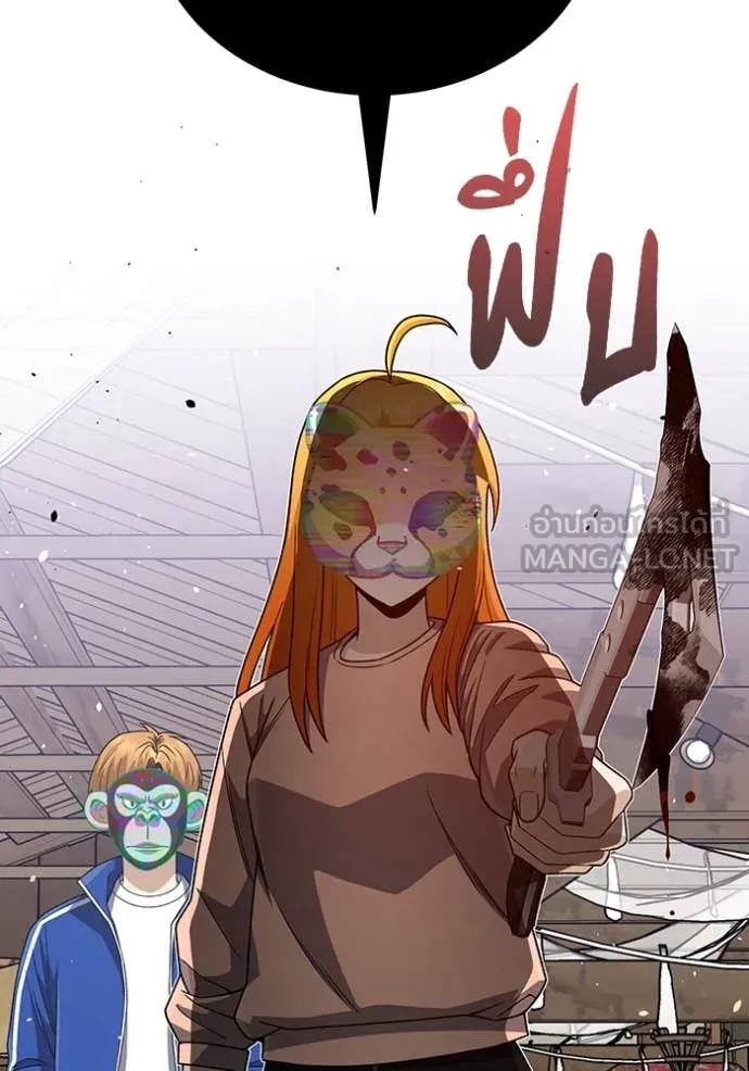 Genius of the Unique Lineage อัจฉริยะนอกคอก ตอนที่ 119 หน้า 27