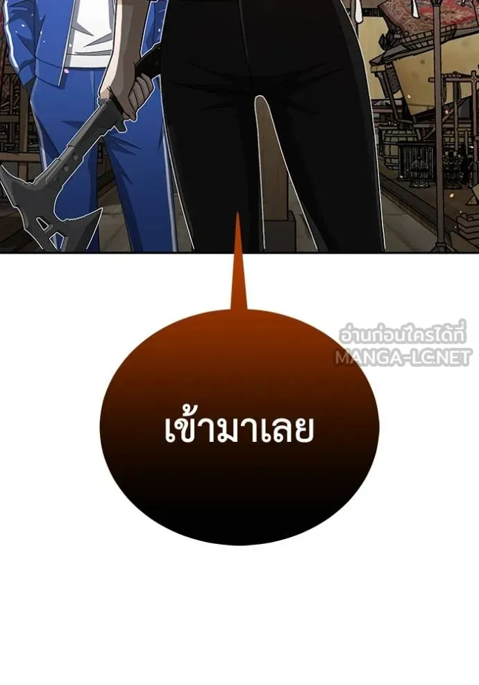 Genius of the Unique Lineage อัจฉริยะนอกคอก ตอนที่ 119 หน้า 28