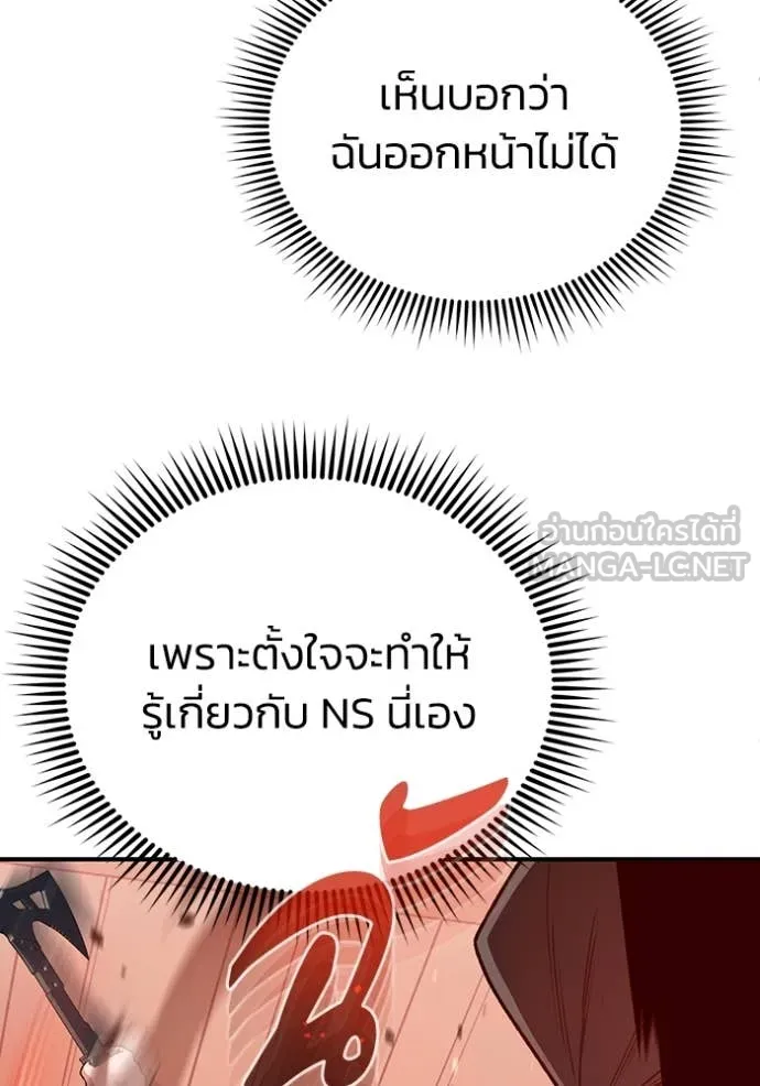 Genius of the Unique Lineage อัจฉริยะนอกคอก ตอนที่ 119 หน้า 39