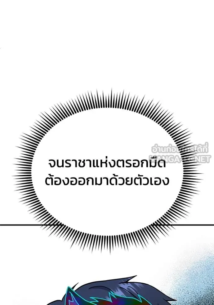 Genius of the Unique Lineage อัจฉริยะนอกคอก ตอนที่ 119 หน้า 44