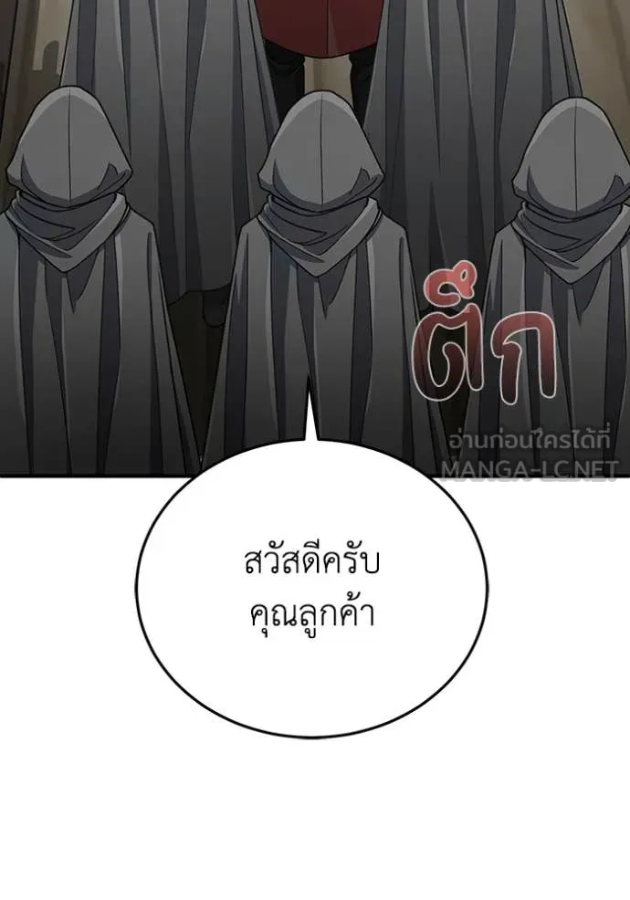 Genius of the Unique Lineage อัจฉริยะนอกคอก ตอนที่ 119 หน้า 47