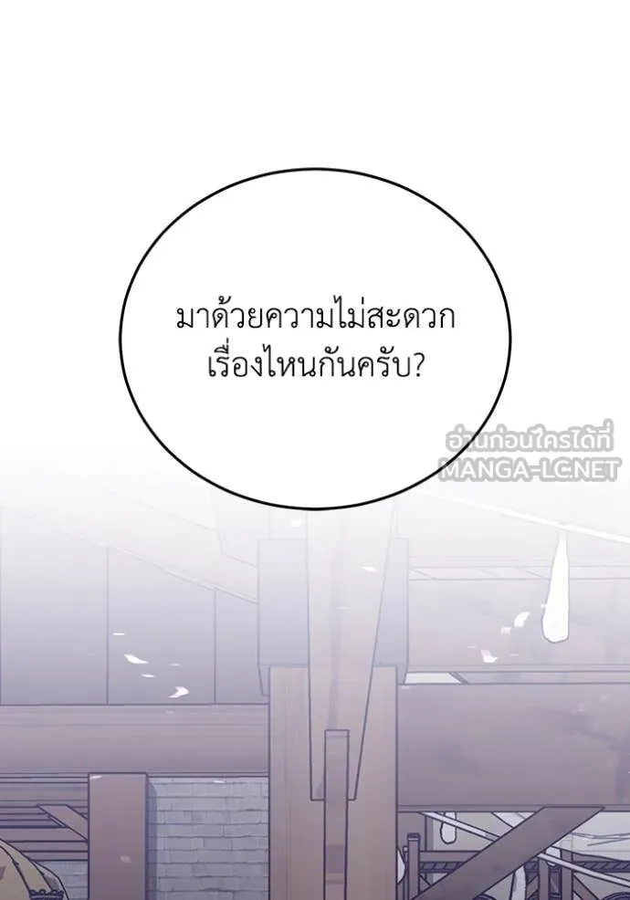 Genius of the Unique Lineage อัจฉริยะนอกคอก ตอนที่ 119 หน้า 48