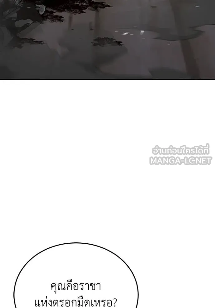 Genius of the Unique Lineage อัจฉริยะนอกคอก ตอนที่ 119 หน้า 50
