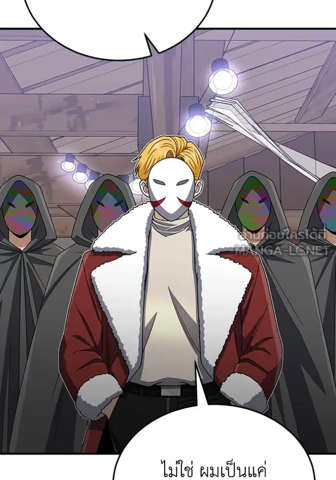 Genius of the Unique Lineage อัจฉริยะนอกคอก ตอนที่ 119 หน้า 51