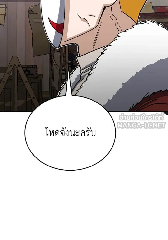 Genius of the Unique Lineage อัจฉริยะนอกคอก ตอนที่ 119 หน้า 54