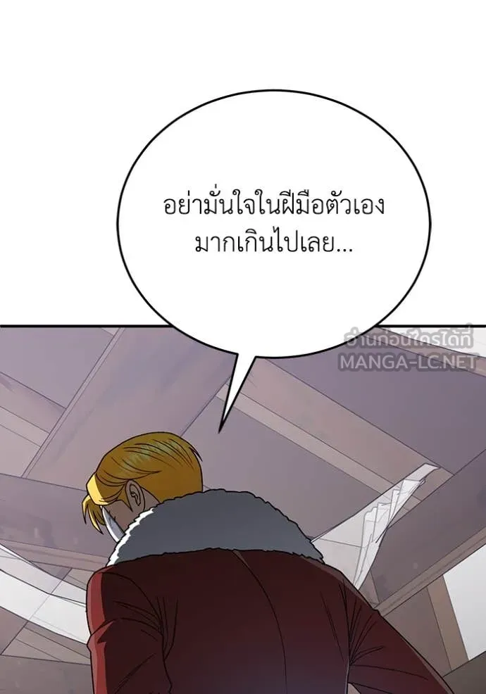 Genius of the Unique Lineage อัจฉริยะนอกคอก ตอนที่ 119 หน้า 55