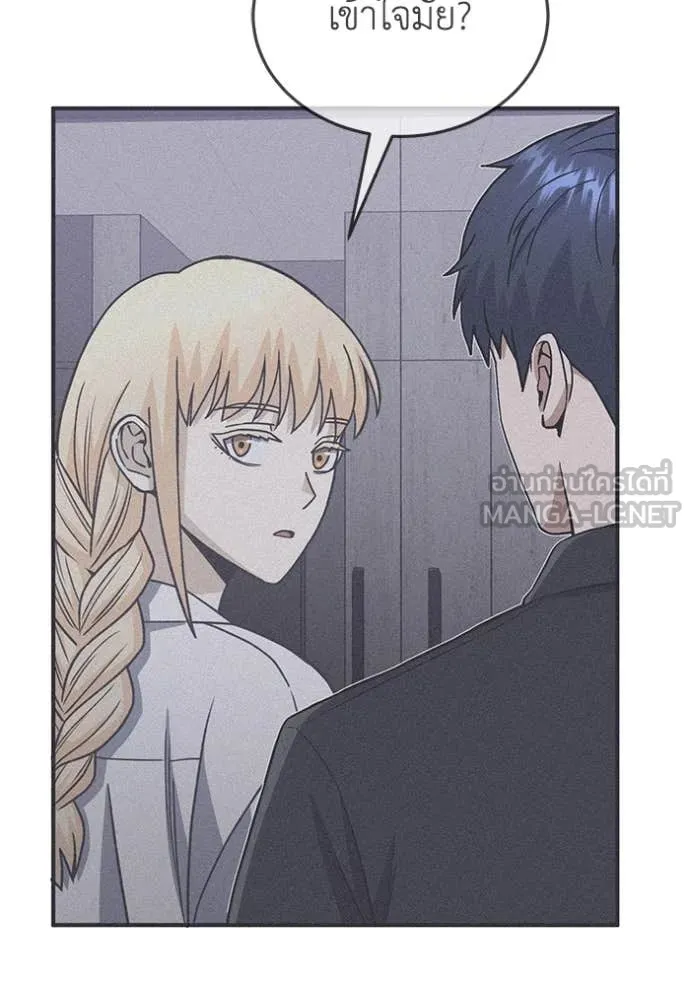 Genius of the Unique Lineage อัจฉริยะนอกคอก ตอนที่ 119 หน้า 59