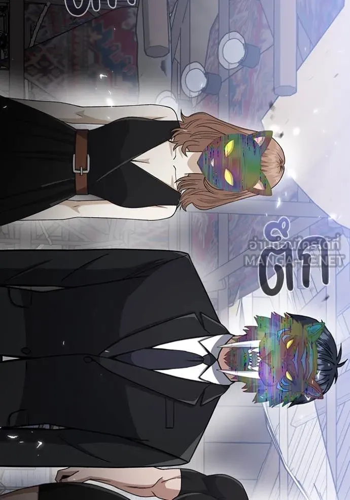 Genius of the Unique Lineage อัจฉริยะนอกคอก ตอนที่ 119 หน้า 61