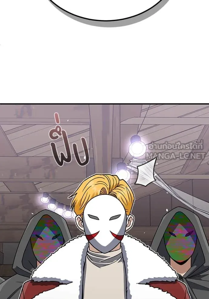 Genius of the Unique Lineage อัจฉริยะนอกคอก ตอนที่ 119 หน้า 64